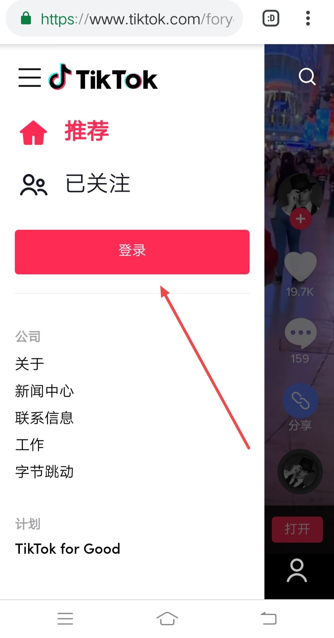 tiktok怎么創(chuàng)建賬戶？