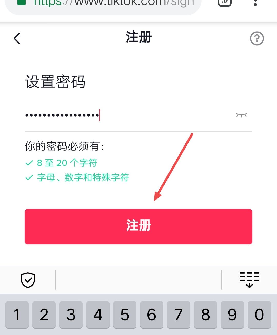 tiktok怎么創(chuàng)建賬戶？