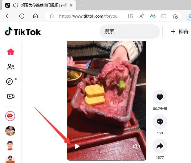 電腦怎么看tiktok？