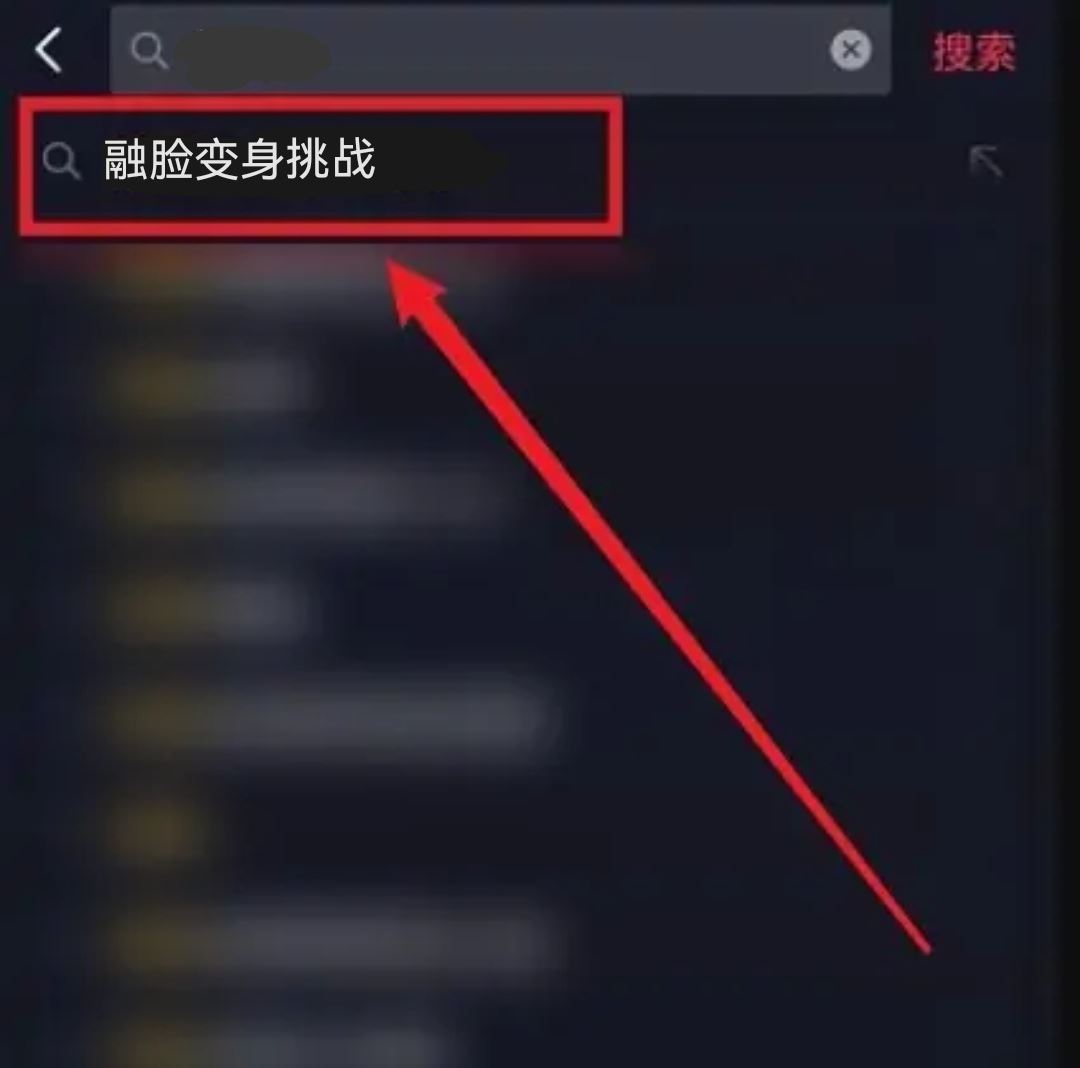 抖音融臉變身挑戰(zhàn)怎么弄的？