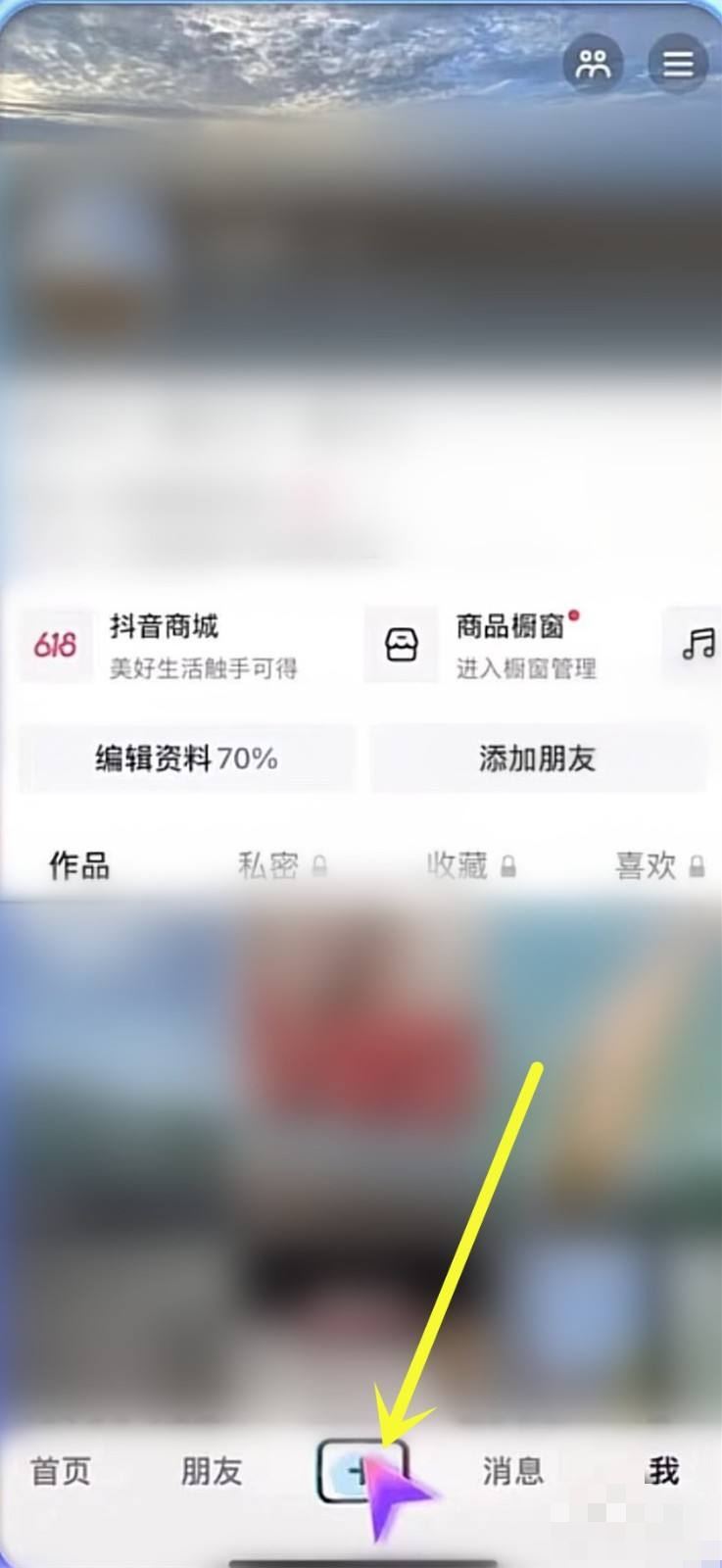 兩人共創(chuàng)視頻怎么弄？