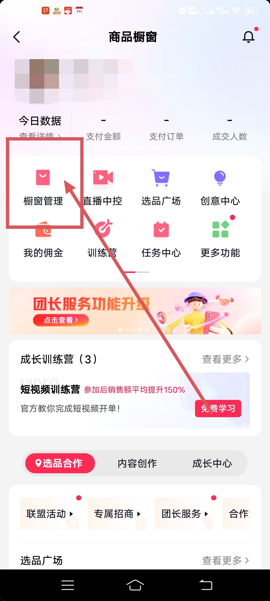 抖音發(fā)視頻怎么帶商品鏈接？