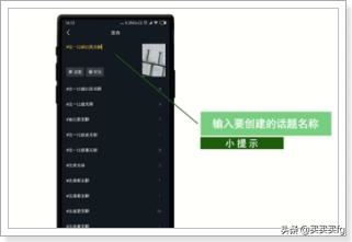 抖音怎么自己創(chuàng)建話題？