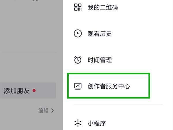 抖音團購怎么申請開通？