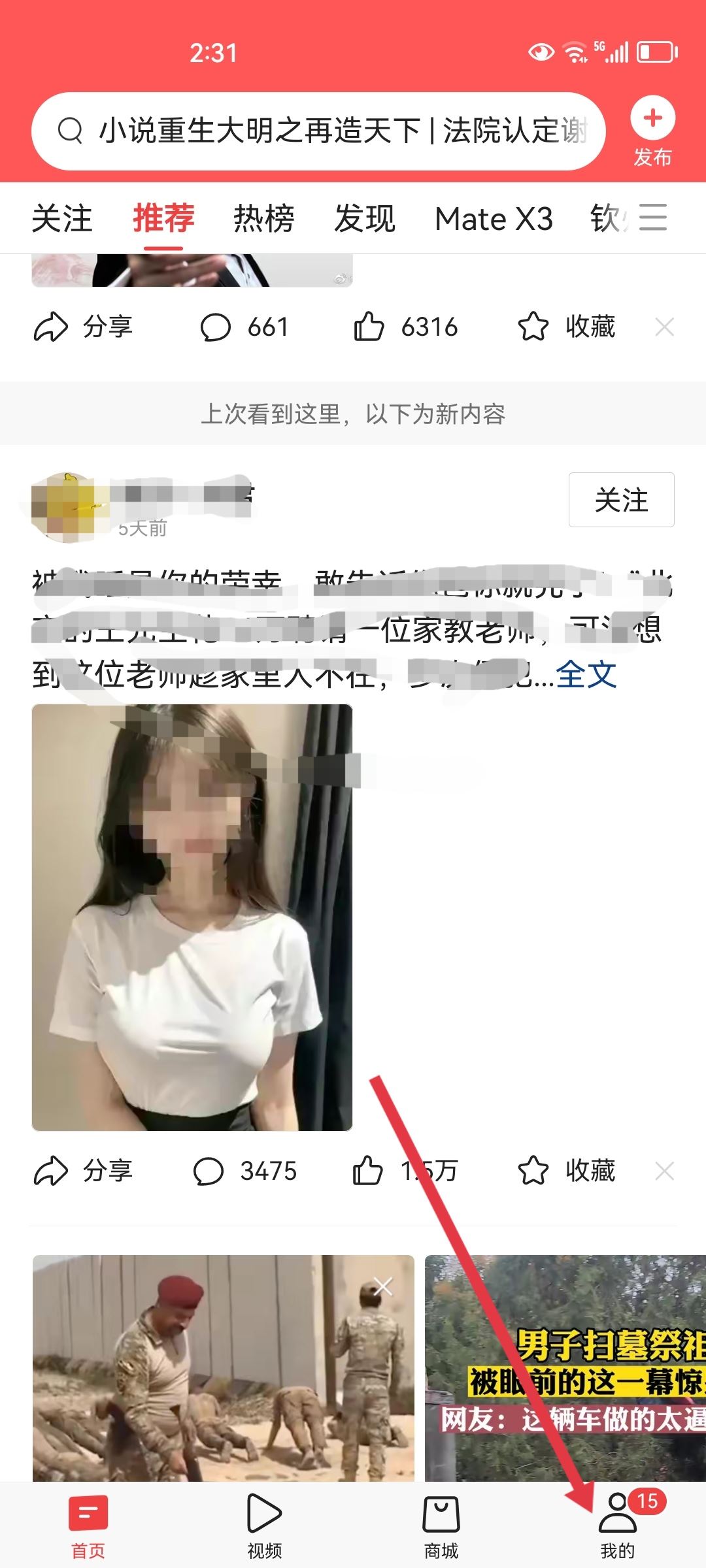 抖音永久封禁怎么注消？