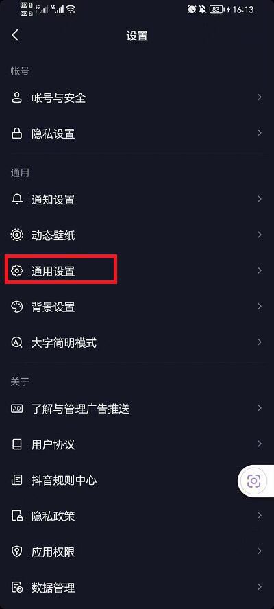 蘋果看抖音畫質(zhì)怎么調(diào)才顯得清晰？