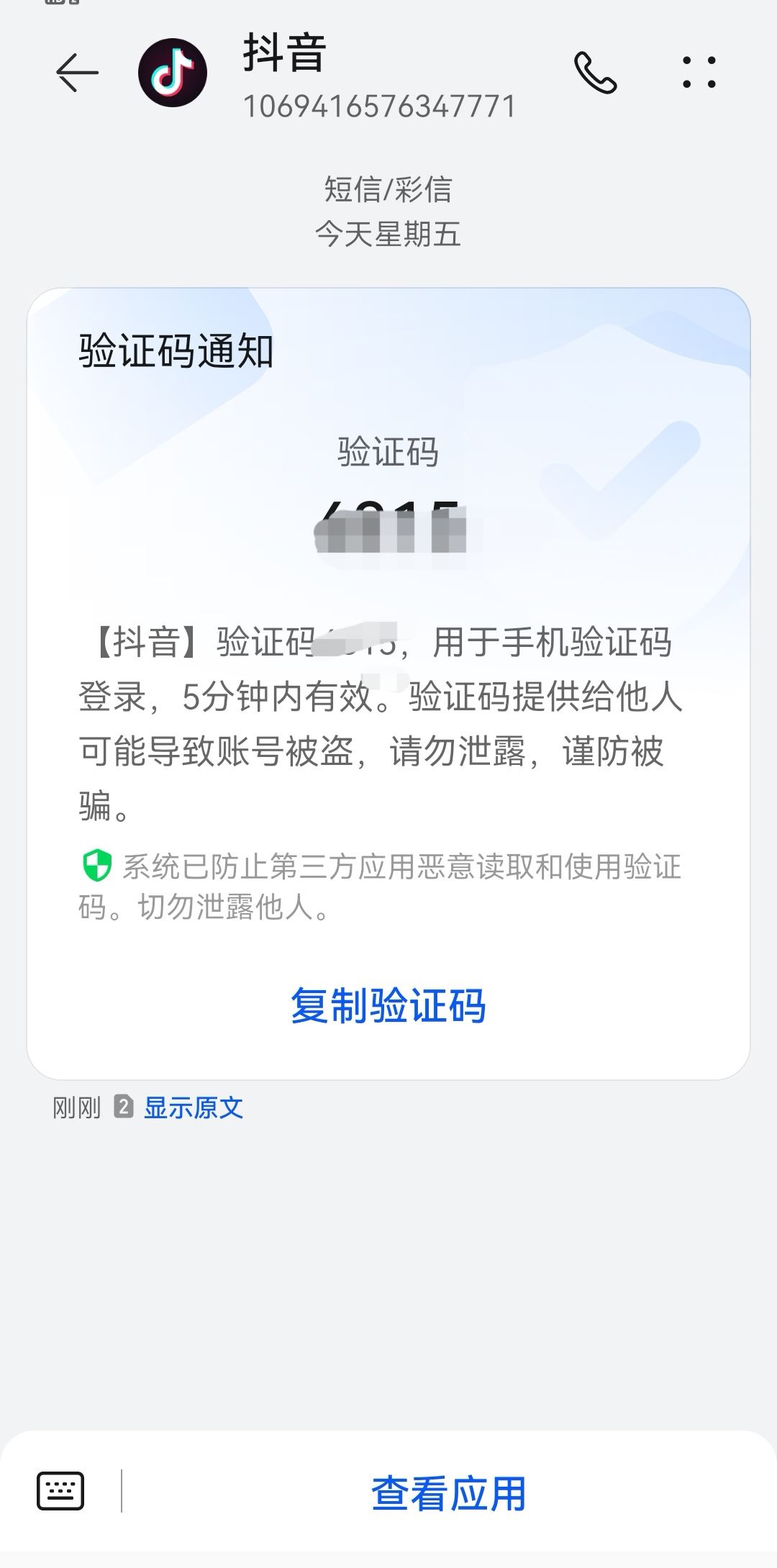 抖音怎么放棄注銷？