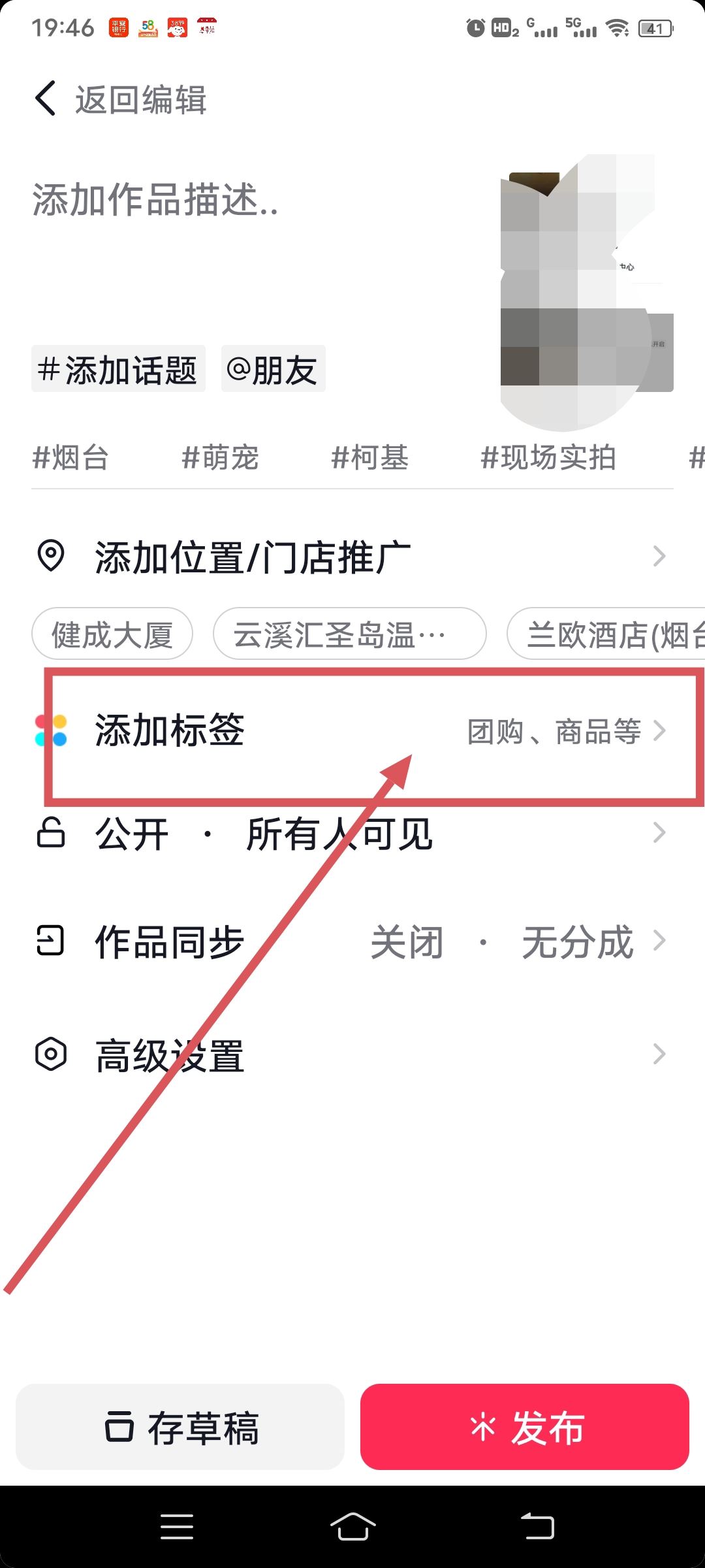 抖音發(fā)視頻怎么帶商品鏈接？