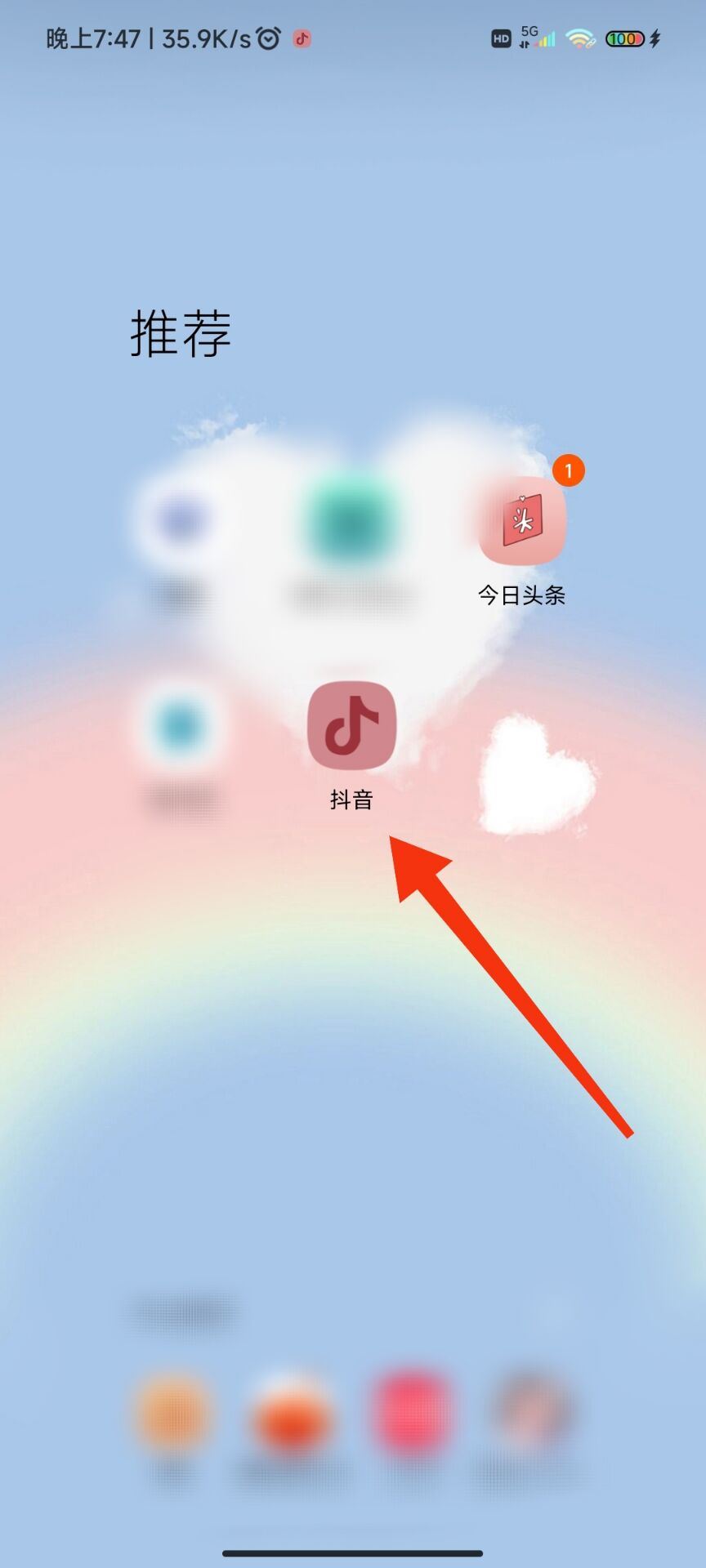 抖音app怎么打開(kāi)？