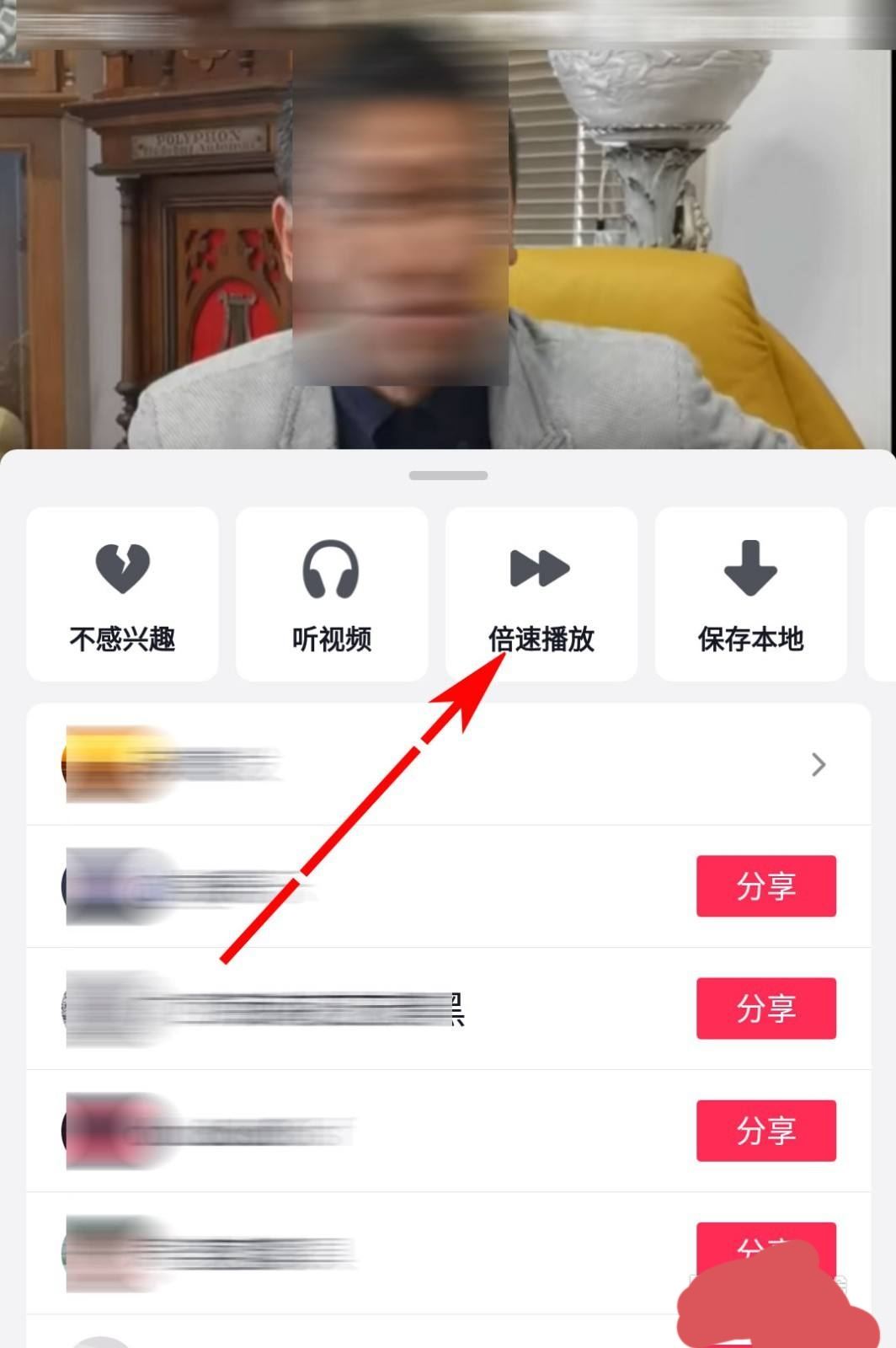 怎么二倍速播放抖音？