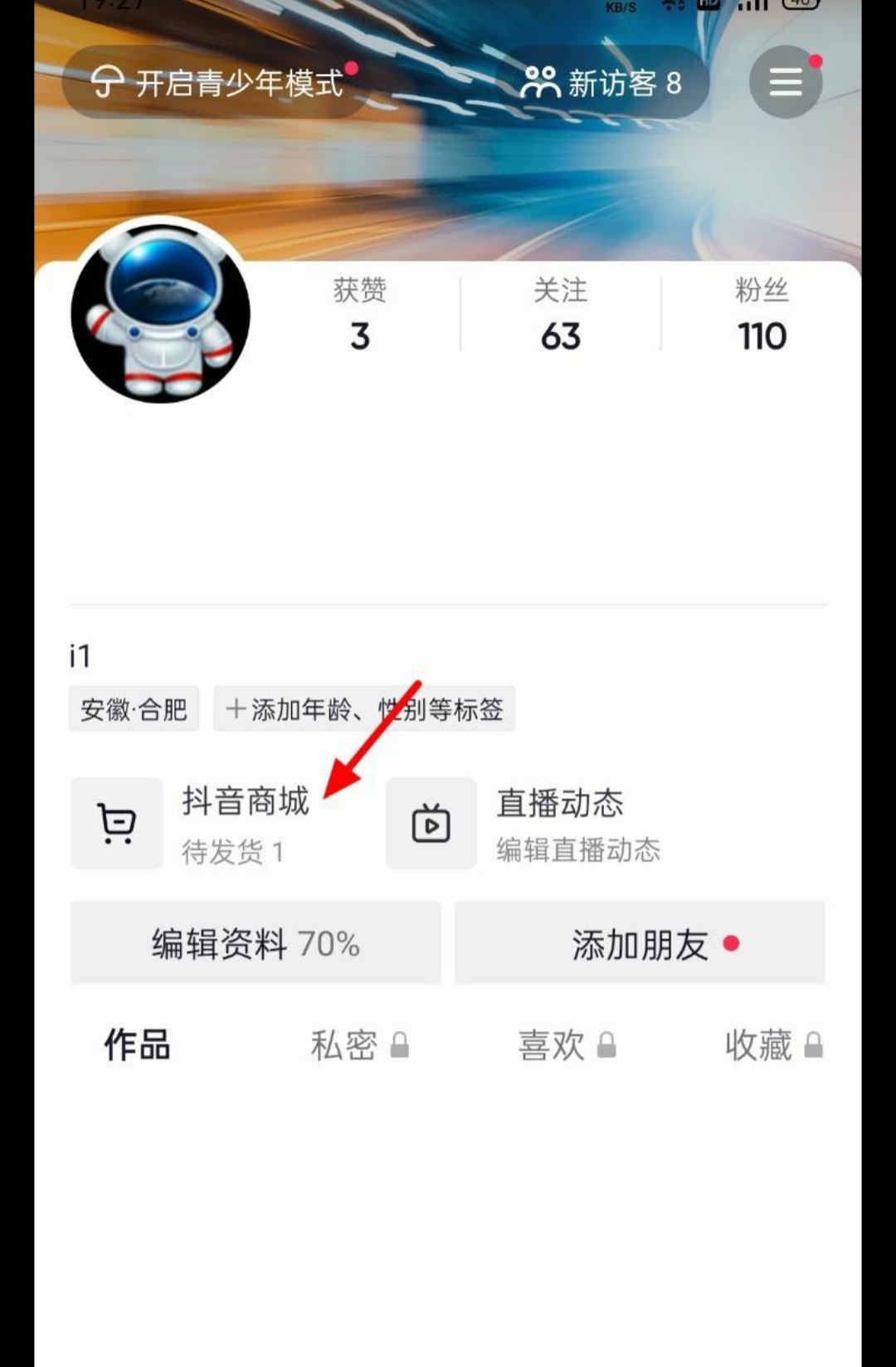 抖音待發(fā)貨的怎么申請退款？