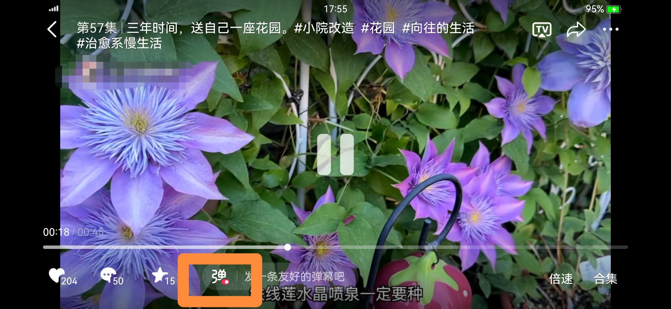 怎么把抖音彈幕關(guān)掉？