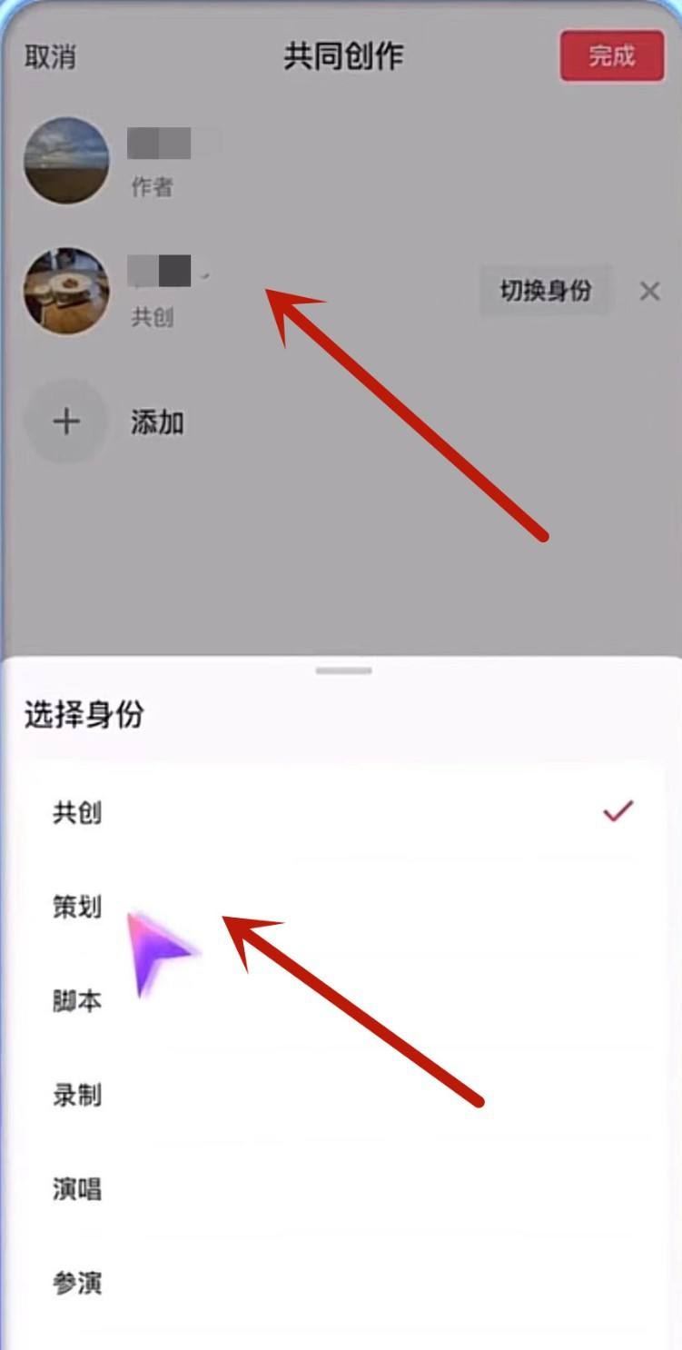 兩人共創(chuàng)視頻怎么弄？