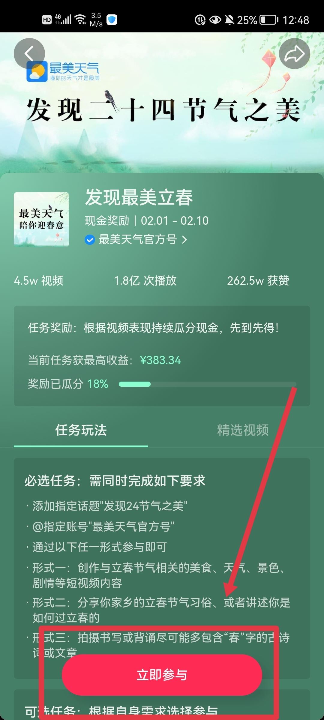 小視頻怎么掙錢？