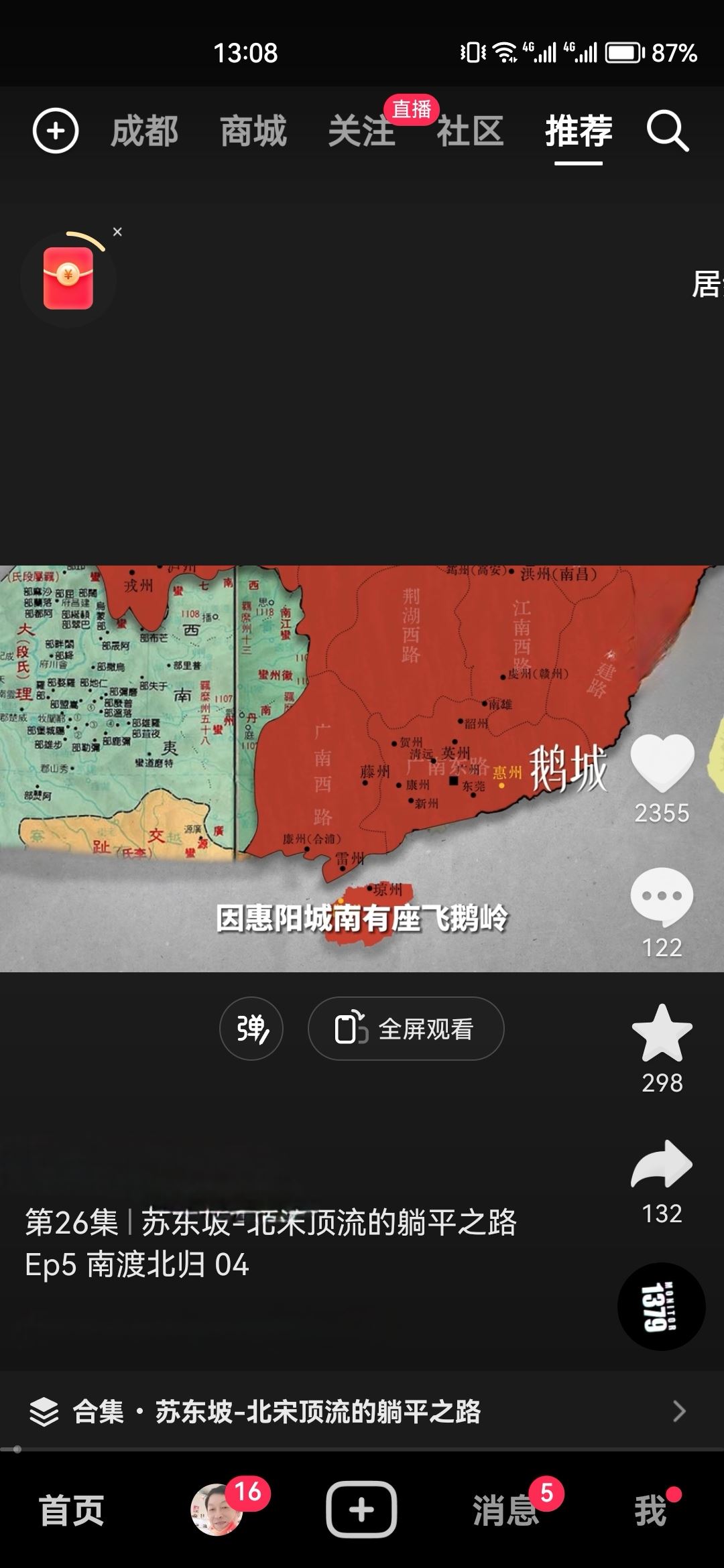 怎么把視頻慢放？