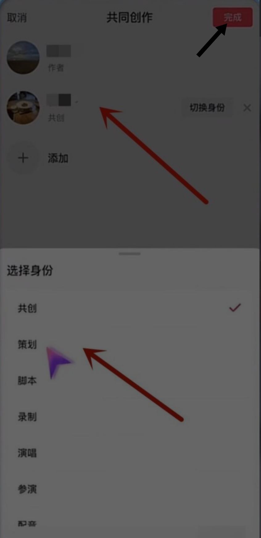 抖音合創(chuàng)怎么弄？