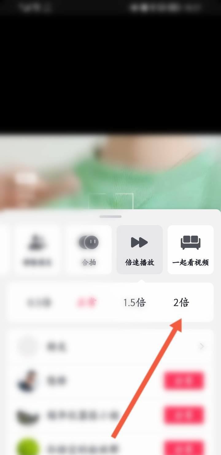 抖音2倍速怎么不見(jiàn)了？