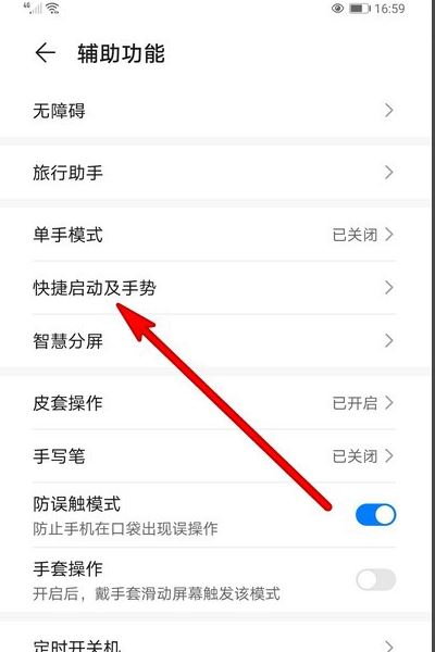 抖音重力感應(yīng)怎么設(shè)置？