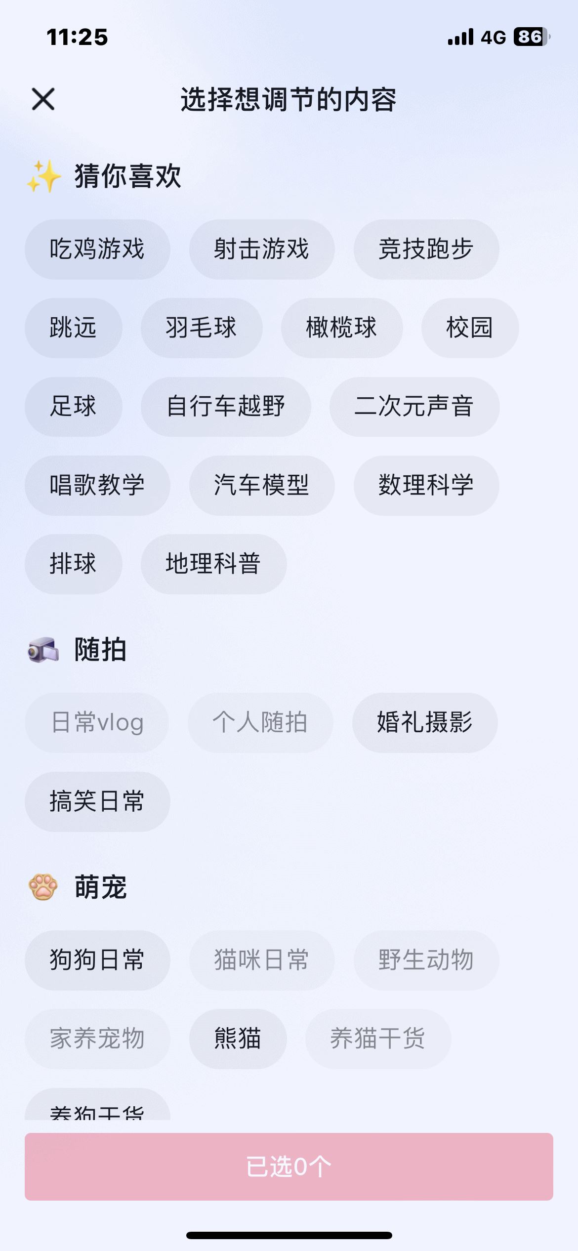 抖音怎么調(diào)美女模式？