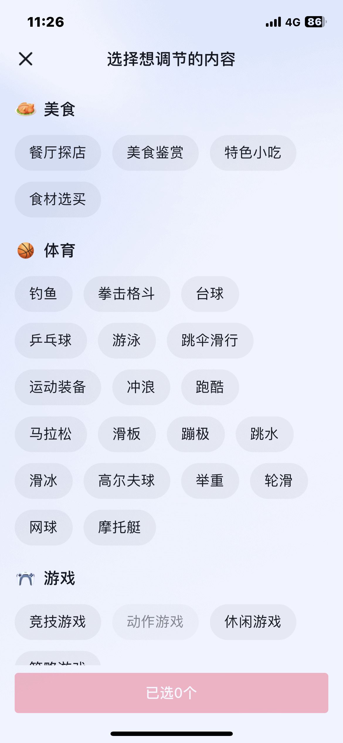 抖音怎么調(diào)美女模式？