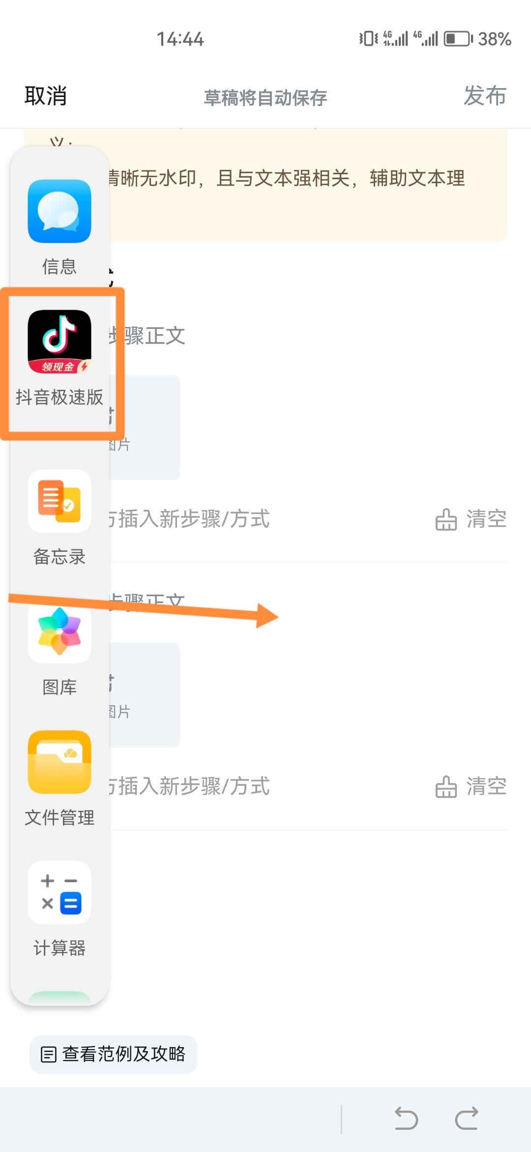 抖音怎么懸浮窗口播放？