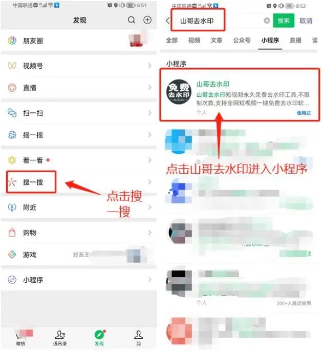 抖音怎么去視頻水泥印高清？