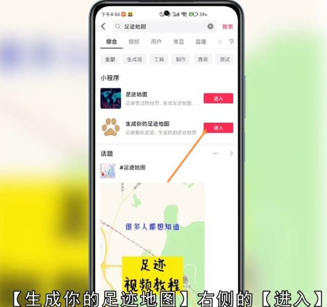 抖音上很火的上學(xué)地圖軌跡怎么弄？