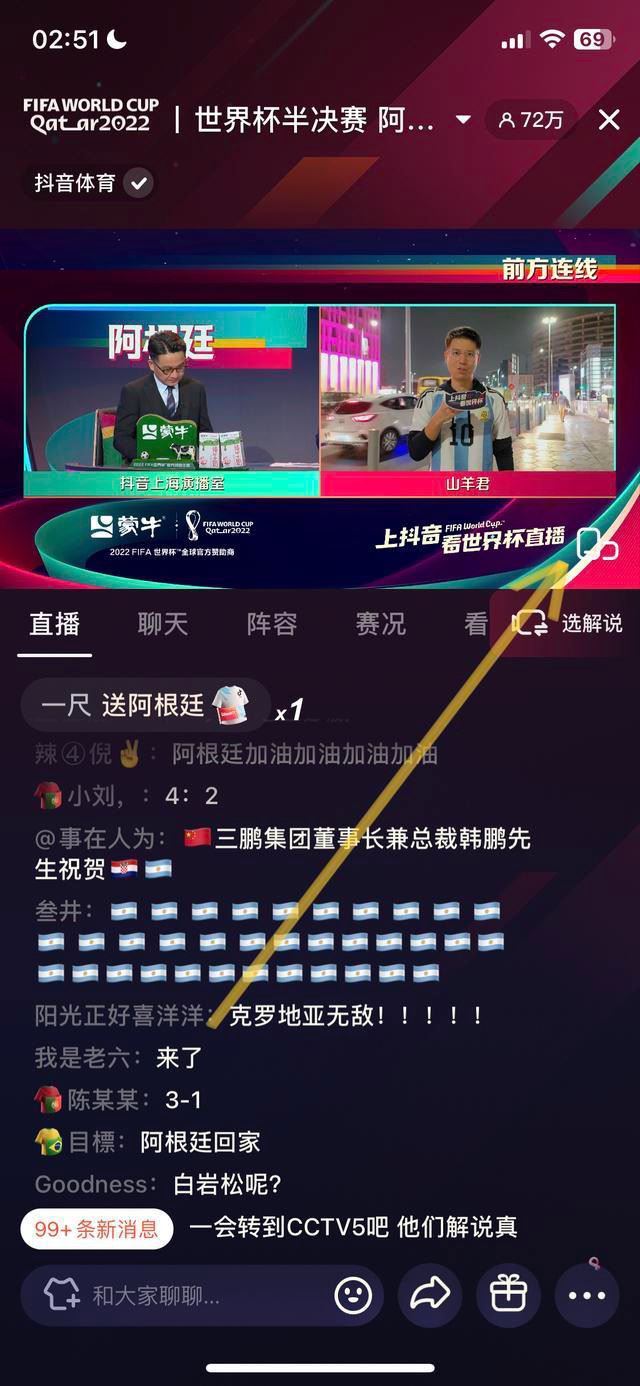 ipad抖音直播游戲怎么看彈幕？