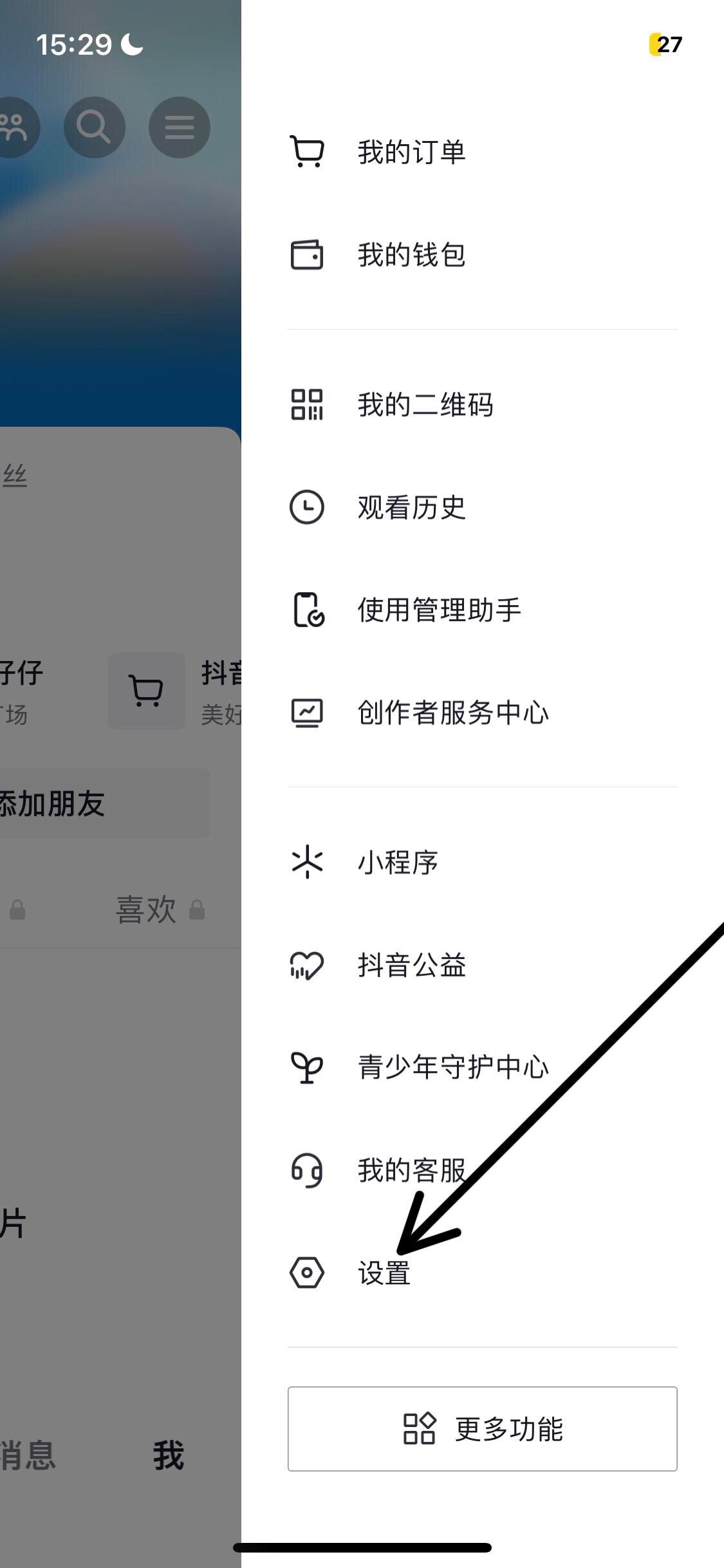 抖音閃退什么原因？