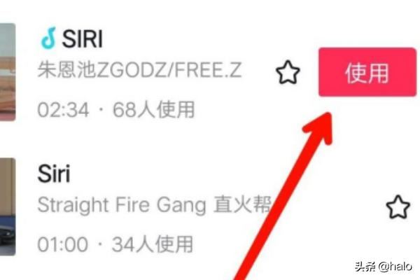 抖音上siri聲音怎么做？