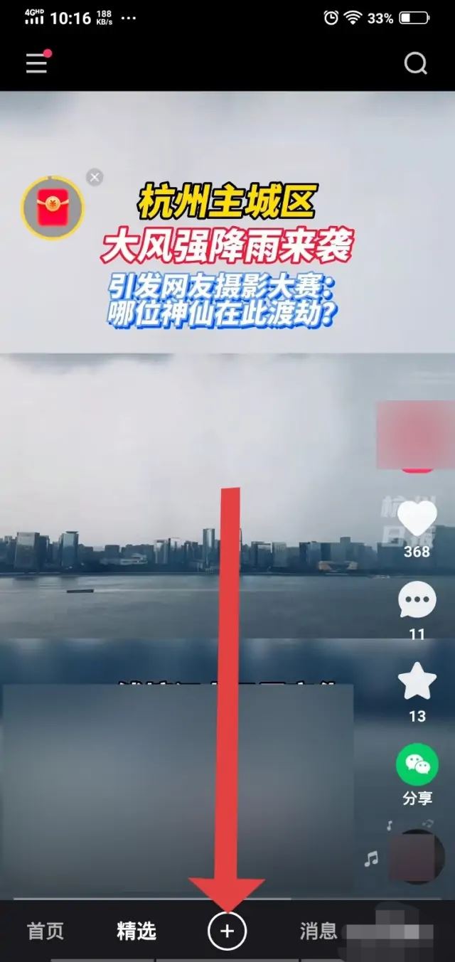 唱歌短視頻怎么錄制？