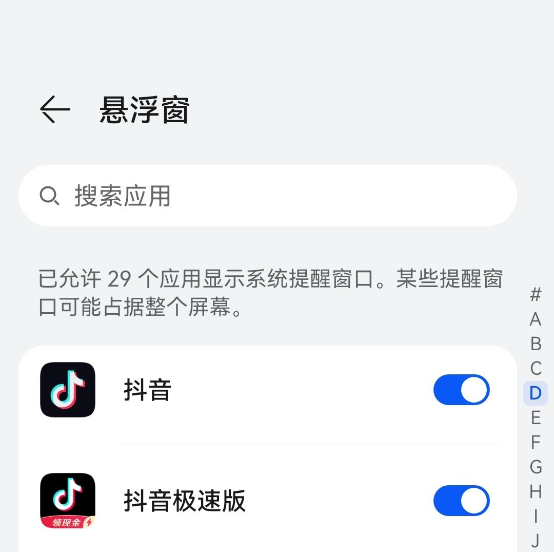 抖音怎么懸浮窗口播放？