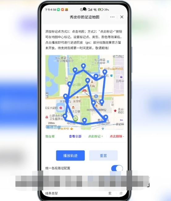 抖音上很火的上學(xué)地圖軌跡怎么弄？