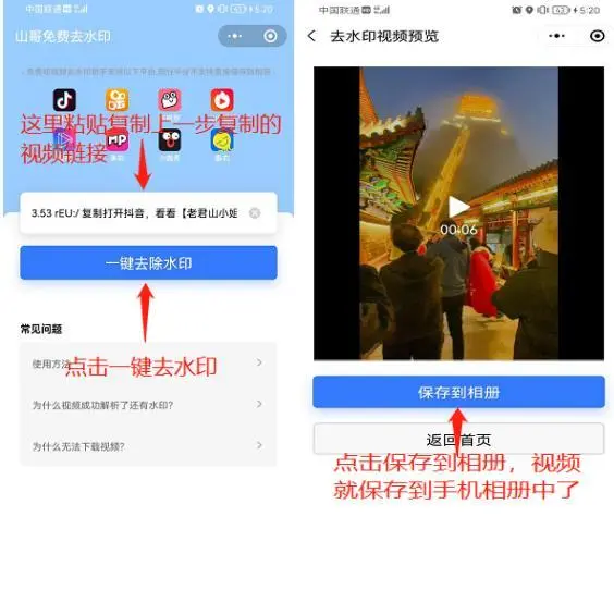 抖音怎么去視頻水泥印高清？