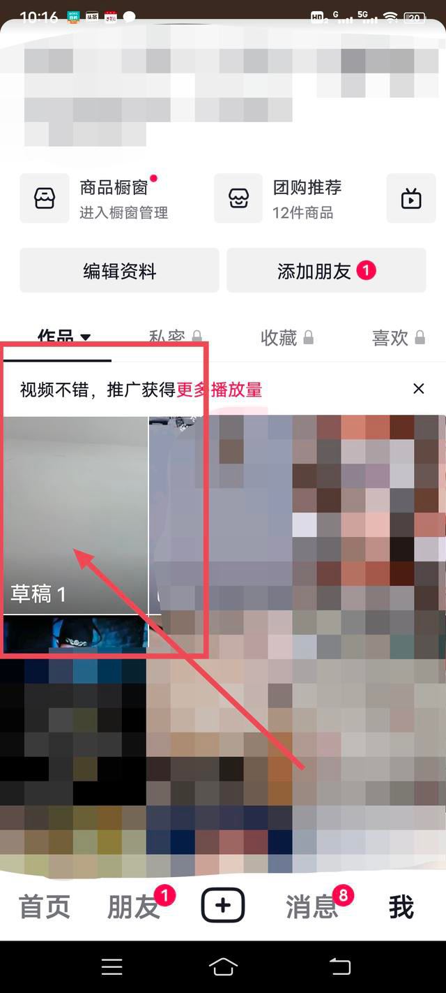 怎么把抖音草稿的視頻導(dǎo)入剪映？