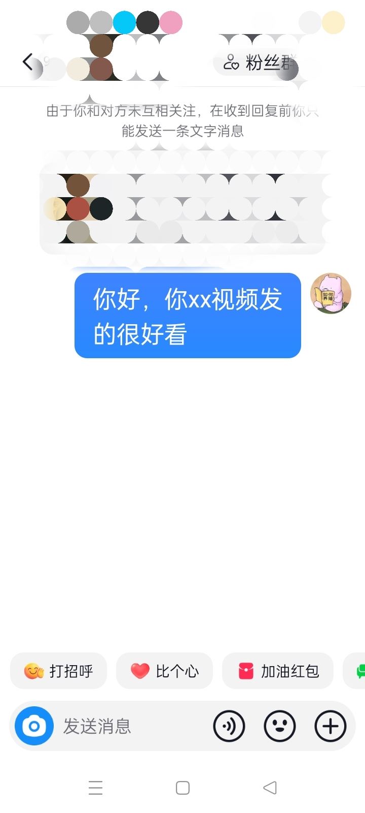 抖音幫朋友私信要微信的正確方式？