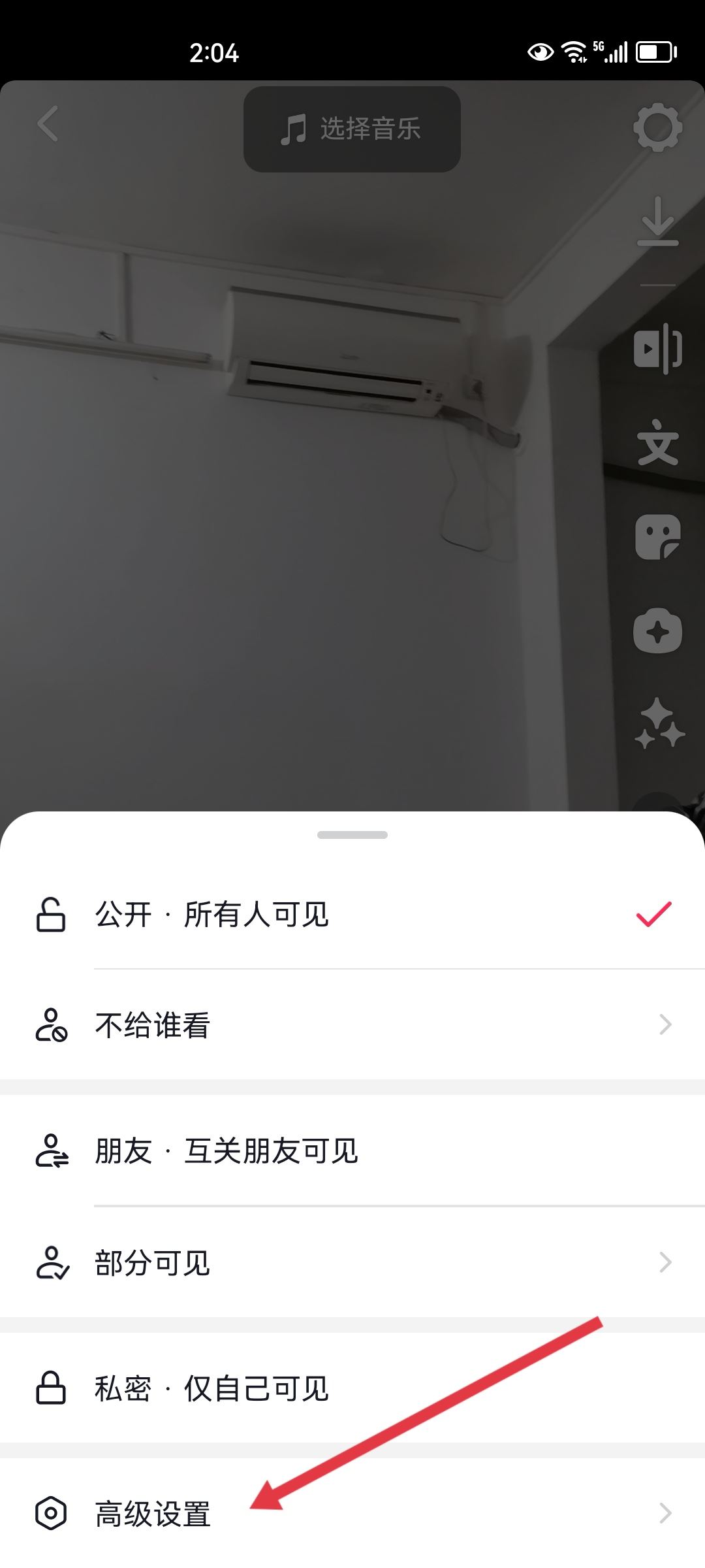 發(fā)抖音畫質(zhì)不清晰怎么辦？