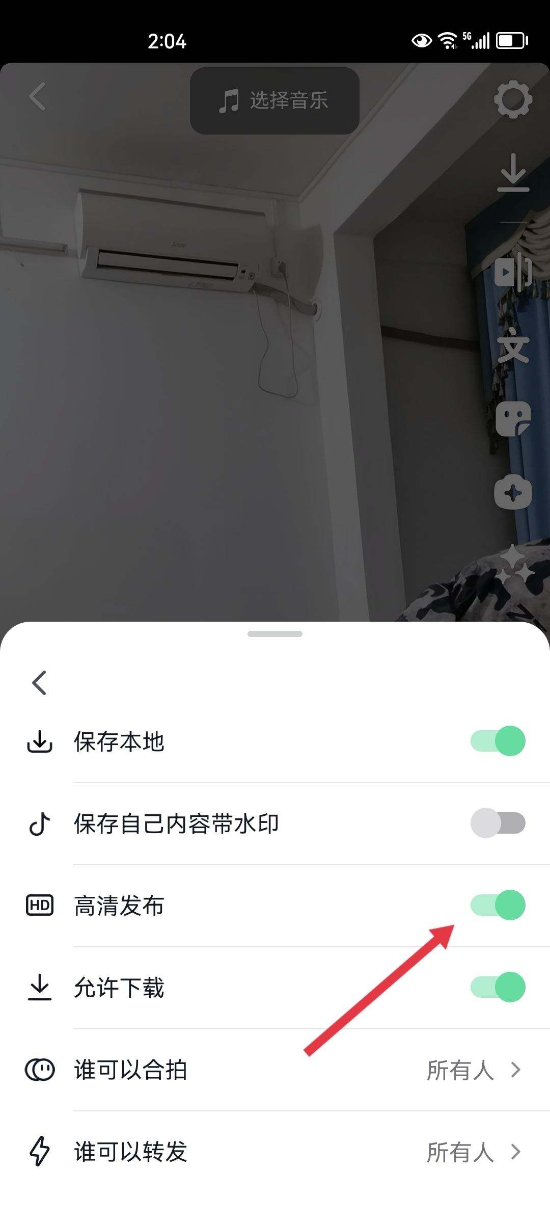 發(fā)抖音畫質(zhì)不清晰怎么辦？