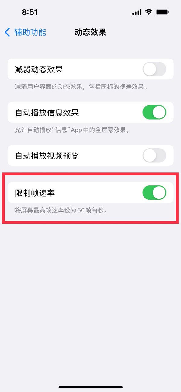 抖音120hz怎么設(shè)置？