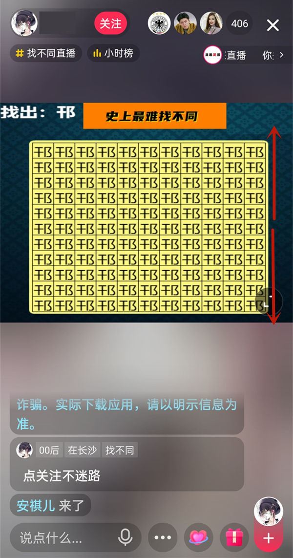 抖音上滑怎么切換直播？