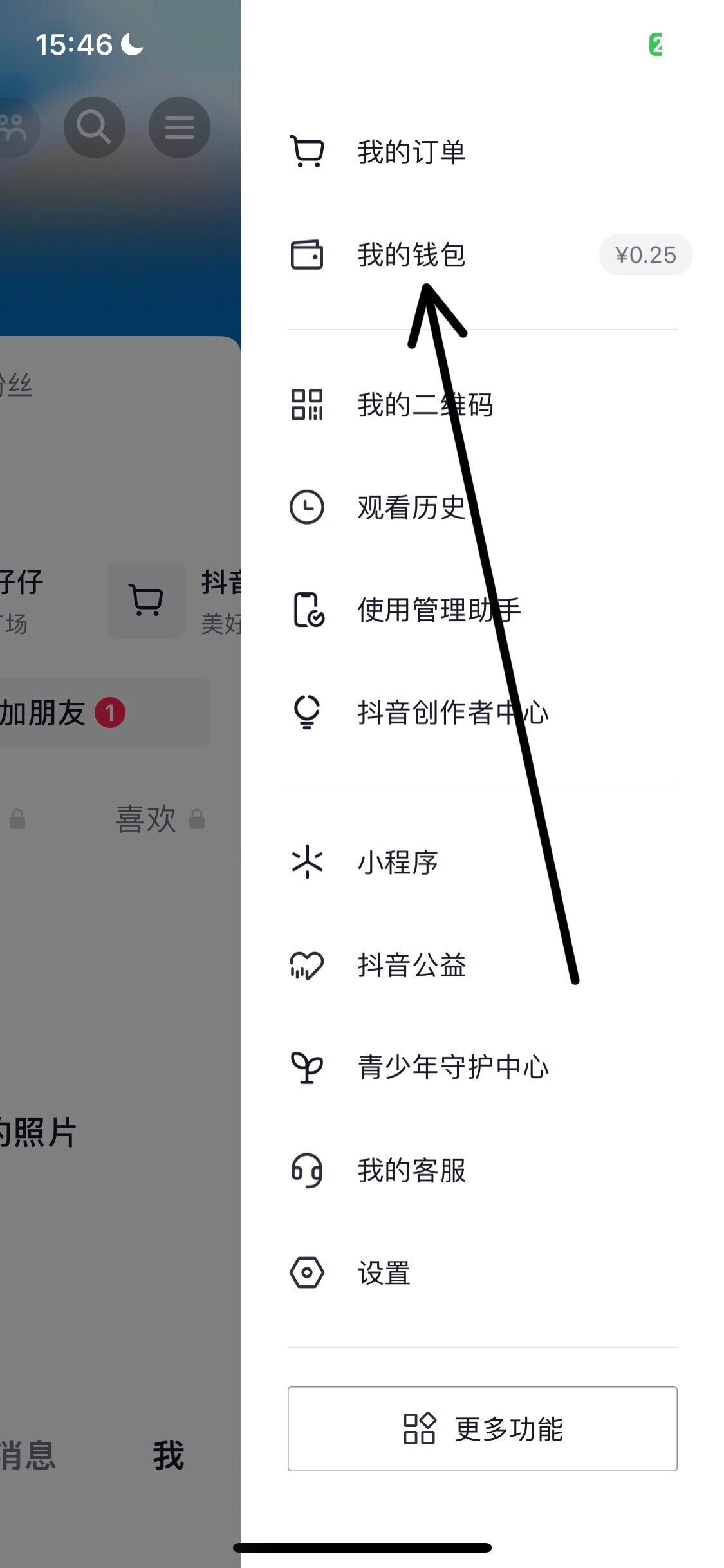 抖音粉絲燈牌怎么樣去掉？