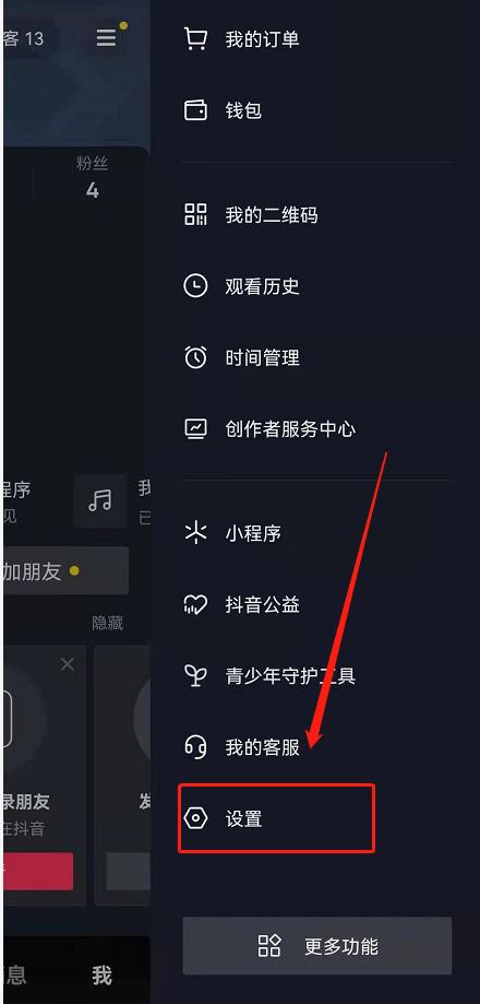 最新版本抖音怎么查詢注冊時間？