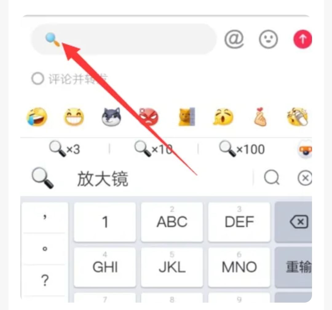 抖音評(píng)論怎么弄個(gè)搜索的符號(hào)？
