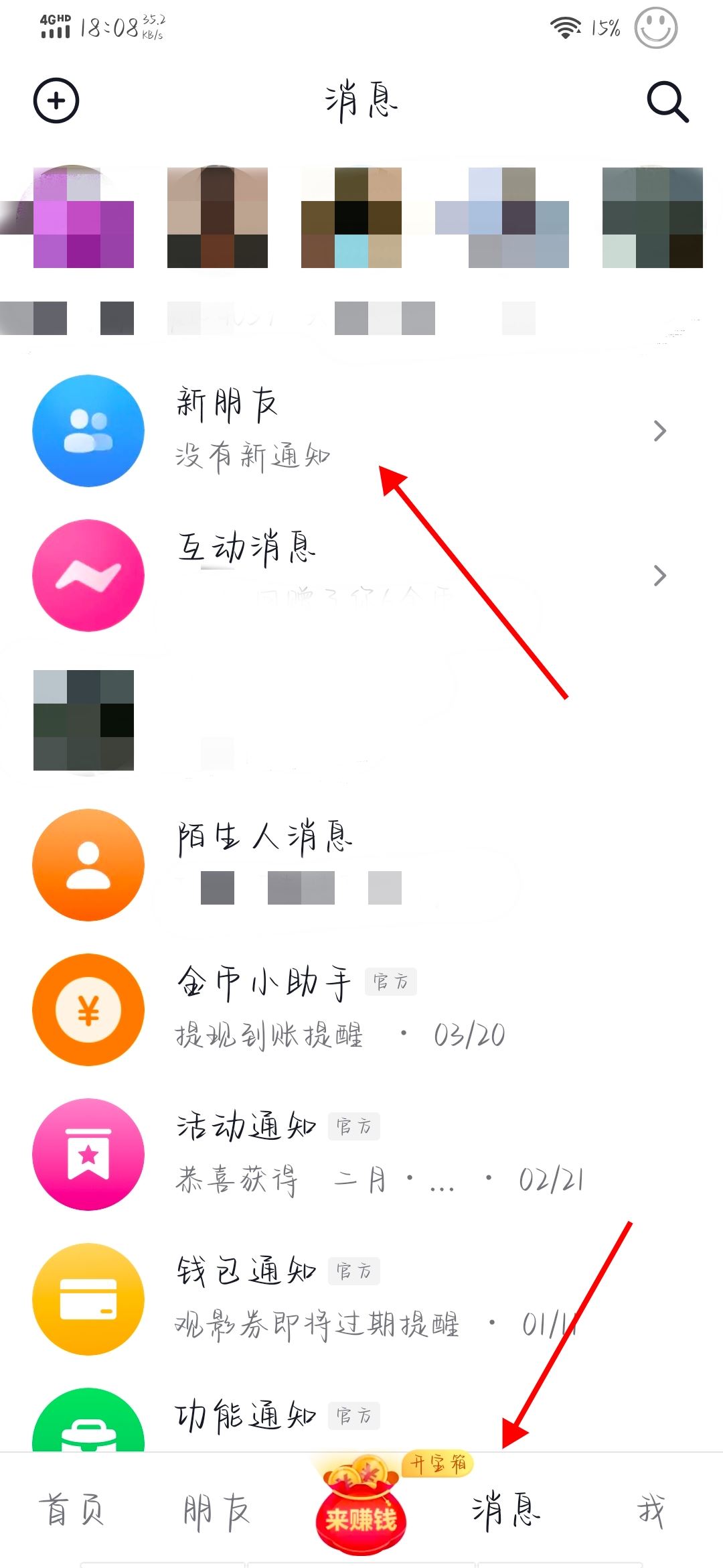 抖音怎么私信？