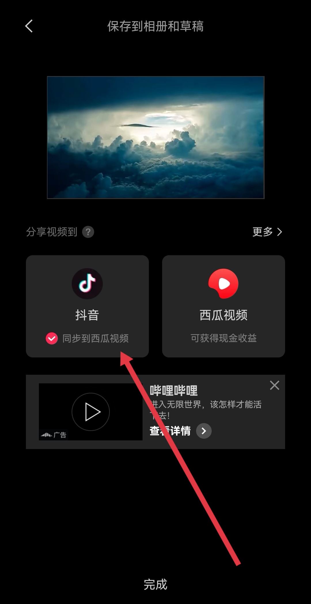 發(fā)抖音畫質(zhì)不清晰怎么辦？