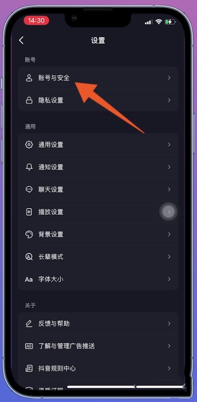 抖音實(shí)名后怎么解綁？