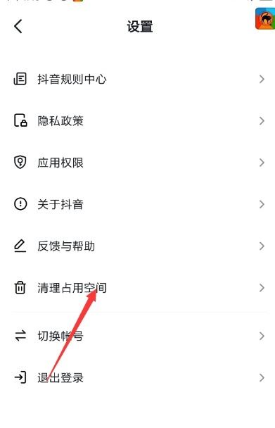 抖音下載的應(yīng)用安裝包怎么清除？