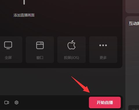 抖音電腦版直播怎么變成橫屏？