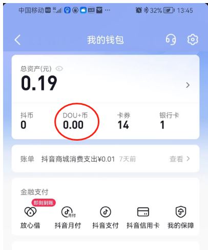 抖音怎么微信支付抖幣？