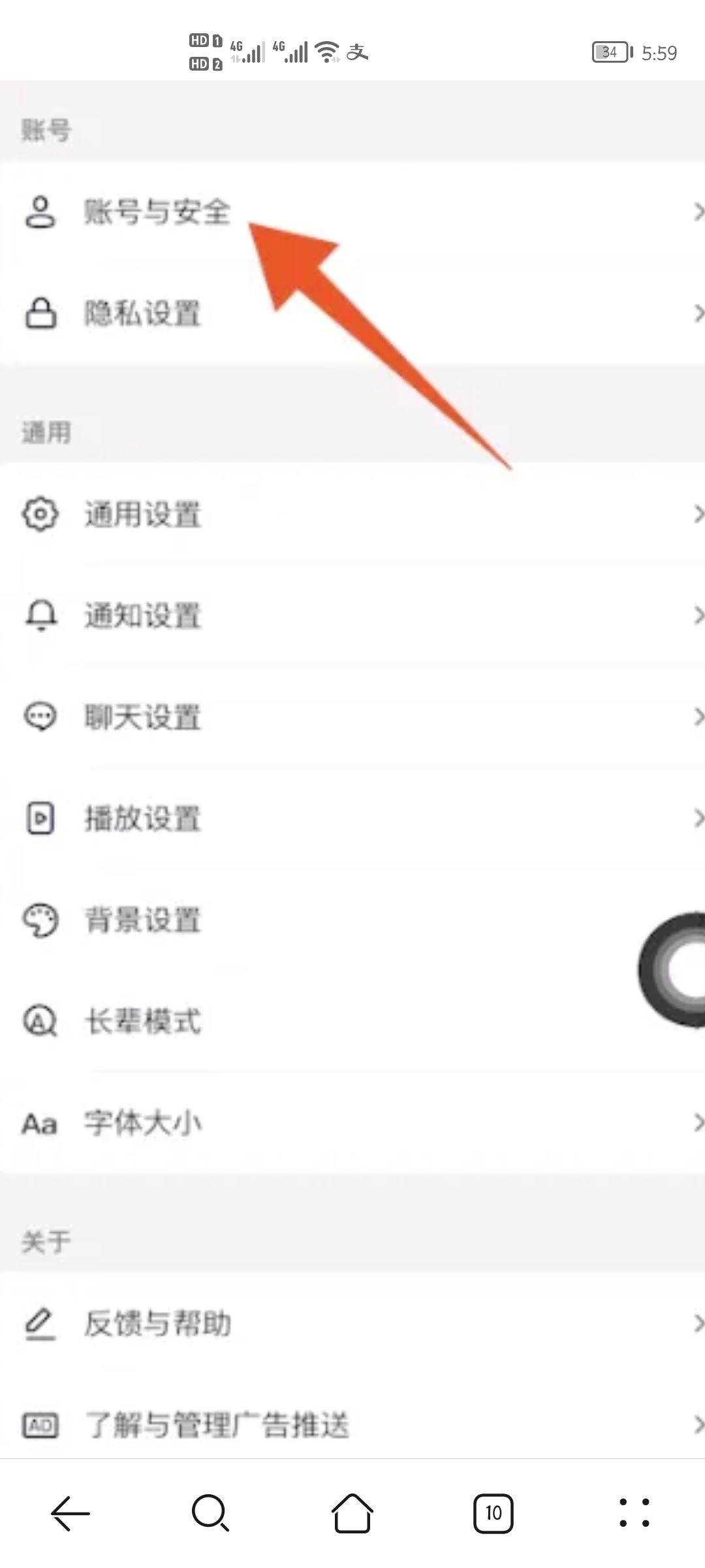 抖音未獲得微信登錄權(quán)限怎么辦？